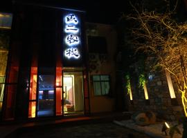 A picture of the hotel: Taishan Chong Er Homestay