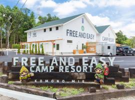 glampark FREE AND EASY CAMP RESORT　三重県、菰野町のホテル