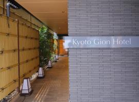 Ξενοδοχείο φωτογραφία: KYOTO GION HOTEL