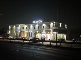 酒店照片: Faeton