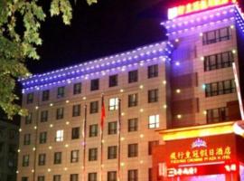 酒店照片: Pingdingshan Feixing Crowne Plaza Hotel