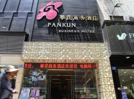 A picture of the hotel: Pankun Business Hotel