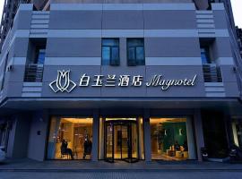 Фотографія готелю: Magnotel Hotel Wuhan Meiyuan Xiaoqu Metro Station Dream Times