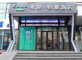 Hotel kuvat: Xana Lite·Shenyang Zhangshi Economic and Technological Development Zone