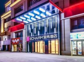 酒店照片: Echarm Hotel Chongqing Dadukou Commercial Center Xinshancun Metro Station