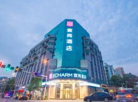 Hotel fotoğraf: Echarm Hotel Wuhan Vanke Future Center Wulidun Metro Station