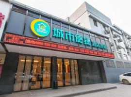 Hotel foto: City Comfort Inn Wuhan Zoo Guobo Maying Road Metro Station