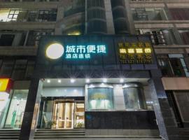 Hotel foto: City Comfort Inn Wuhan Zhongnan Road Metro Exit