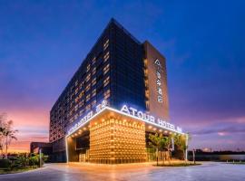 صور الفندق: Atour Hotel Tianjin Zhognxin Shengtai Zone