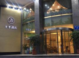 酒店照片: JI Hotel Shenzhen Convention Center