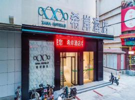Hotel kuvat: Xana Hotelle Tianjin Binjiang Road Heping Road Metro Station Quanyechang