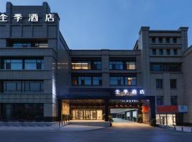 A picture of the hotel: Ji Hotel Tai'an Station High Speed Rail Nan Street