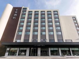 Hotel foto: Ji Hotel Yancheng Dafeng Nan Renmin Road