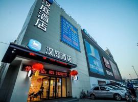 Hotel foto: Hanting Hotel Shenyang Wanlian Metro Station