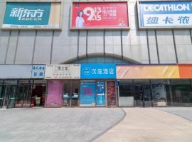 Hotel Photo: Hanting Hotel Wuhan Wangjiawan Metro Station