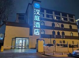 Hotel fotografie: Hanting Hotel Qingdao Wanxiang City