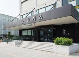 Hotel foto: Ji Hotel Shenyang Beier Road