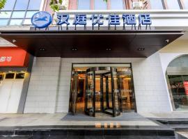 รูปภาพของโรงแรม: Hanting Premium Hotel Shanghai Longwu Road Hotel