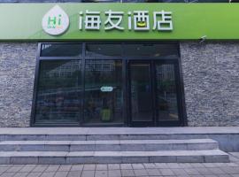 Hotel Photo: Hi Inn Beijing Jiaotong University West Gate