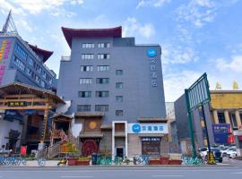 Gambaran Hotel: Hanting Hotel Kaifeng Gulou Bookstore Street