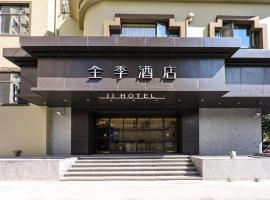 Фотография гостиницы: Ji Hotel Shanghai Xujiahui Guanshengyuan Road