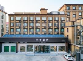 ホテル写真: Ji Hotel Weihai Municipal Government