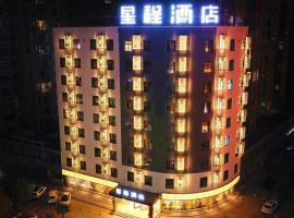 A picture of the hotel: Starway Hotel Yuzhou Yingchuan Road