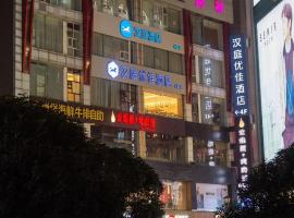 รูปภาพของโรงแรม: Hanting Premium Hotel Chengdu Chunxi Taikoo Li New Store