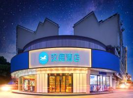 酒店照片: Hanting Hotel Zhuhai Tangjia High-Tech Zone