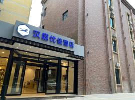 A picture of the hotel: Hanting Premium Hotel Lanzhou Zhengning Road