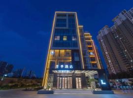 Фотографія готелю: JI Hotel Tai'an Guangcai