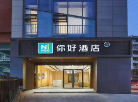 Hotel foto: Nihao Hotel Nanjing Hexi Jinying World