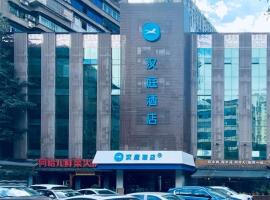 Hotel Photo: Hanting Hotel Chongqing Peiling Gaosun Pond