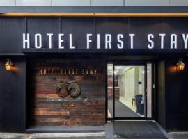 Hotel Photo: Hotel First Stay Myeongdong
