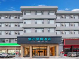 Hotel fotografie: City Comfort Inn Tai'an Central Hospital Agricultural University