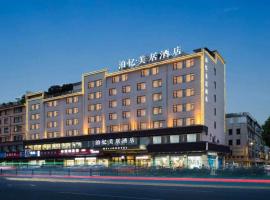 A picture of the hotel: Yiwu Bo Yi Mei Ju Hotel (International Trade Center)