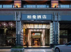 Hotel Foto: Borrman Hotel Beijing Guomao Jinsong Metro Station