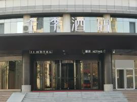 Hotel Photo: Ji Hotel Yantai International Expo Center