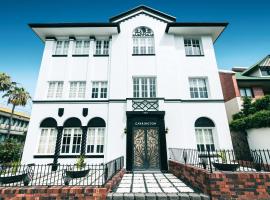 รูปภาพของโรงแรม: The Carrington Manor