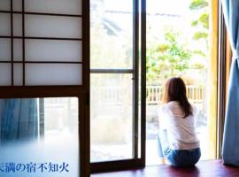 Hotel fotografie: Tenma no Yado Shiranui - Vacation STAY 24128v
