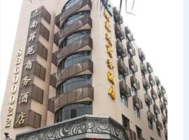 Zdjęcie hotelu: Shenzhen Nan Fei Yuan Hotel