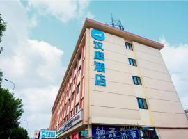 A picture of the hotel: Hanting Hotel Tianjin Zhujiang Hardware Market