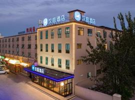 Фотография гостиницы: Hanting Hotel Tianjin Beichen Development Zone Gaoxin Avenue