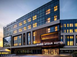 Hotel foto: Atour Hotel Nanjing Station National Exhibition Center