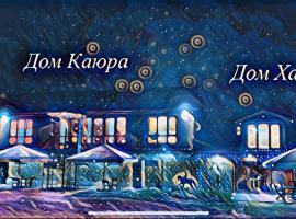 Husky House, hôtel à Kladkovka