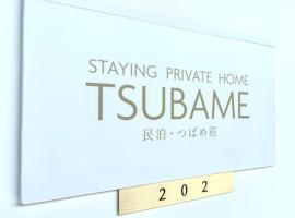 Hotel fotografie: TSUBAME 202 staying private home