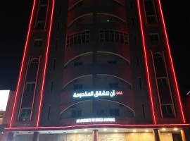 Hotel Photo: شقق آن للشقق المخدومة