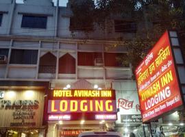 ホテル写真: Hotel Avinash Inn Lodging