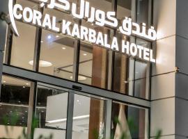 صور الفندق: Coral Hotel Karbala