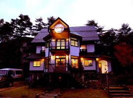 Pension Marionette, hotel in Hakuba